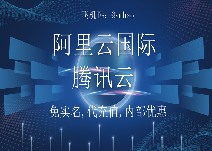 阿里云国际代实名：阿里云服务器能抗ddos吗？可以抗多少流量的ddos？